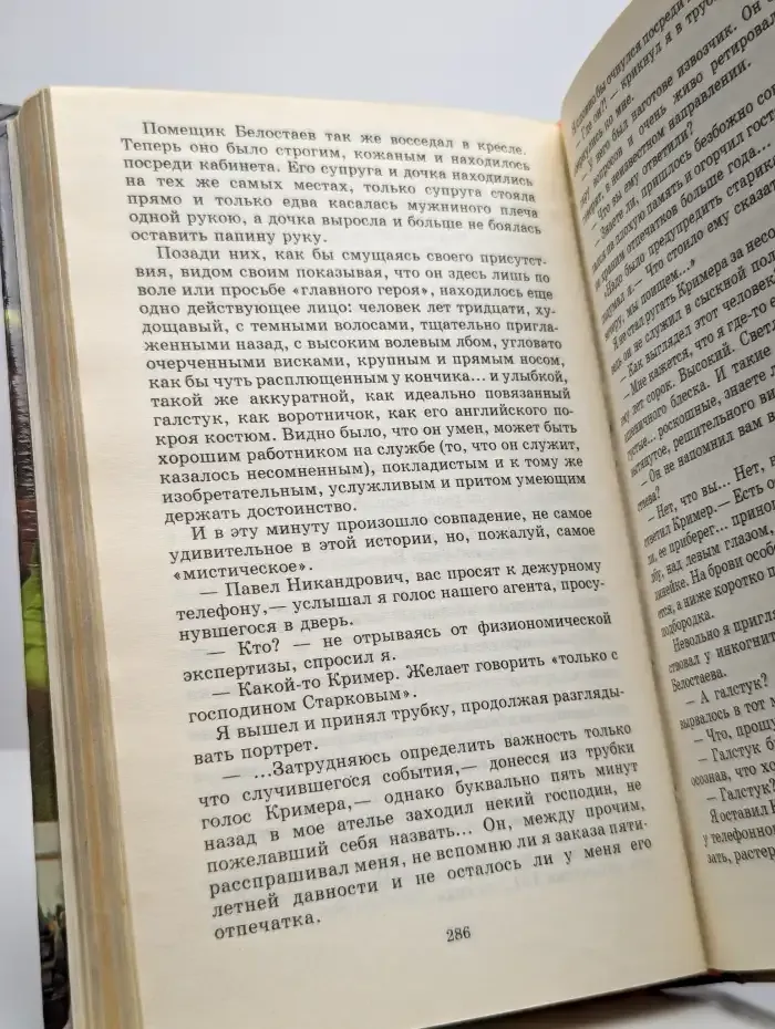 Империя здоровья