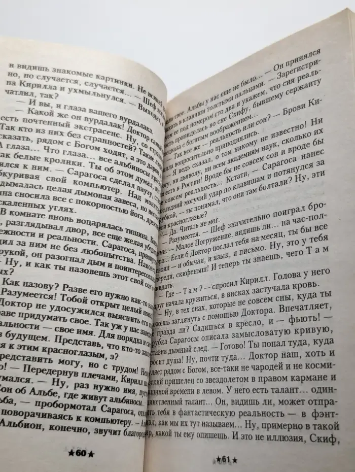 Скифы пируют на закате