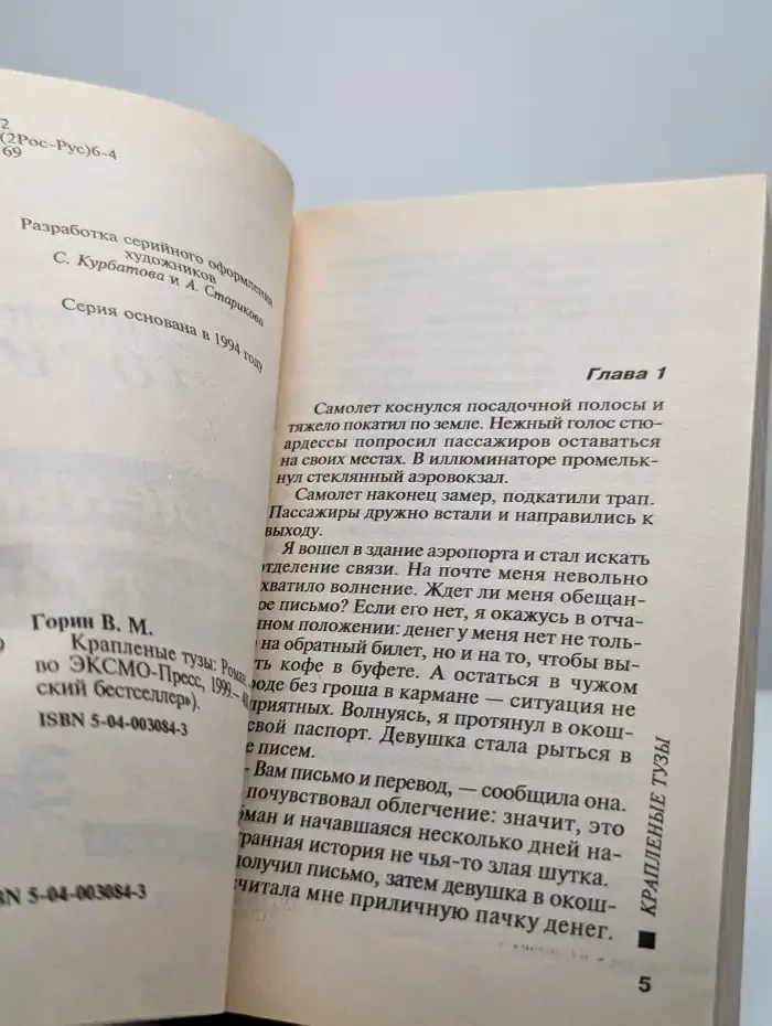 Краплёные тузы