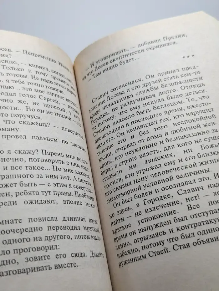 Наезд
