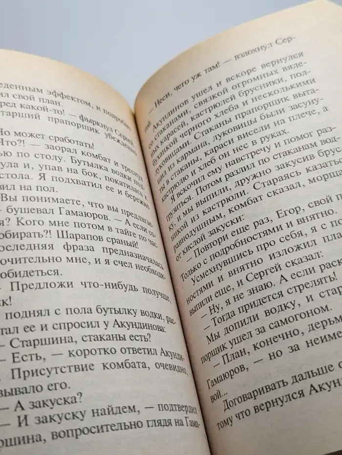 Дело для настоящих мужчин