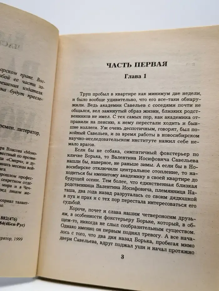 Мономах в деле