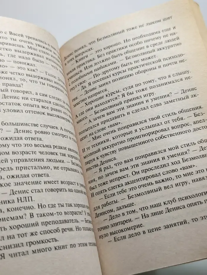 Гигант частного сыска