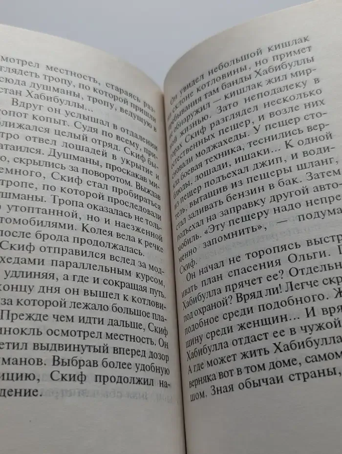 Русский Рэмбо