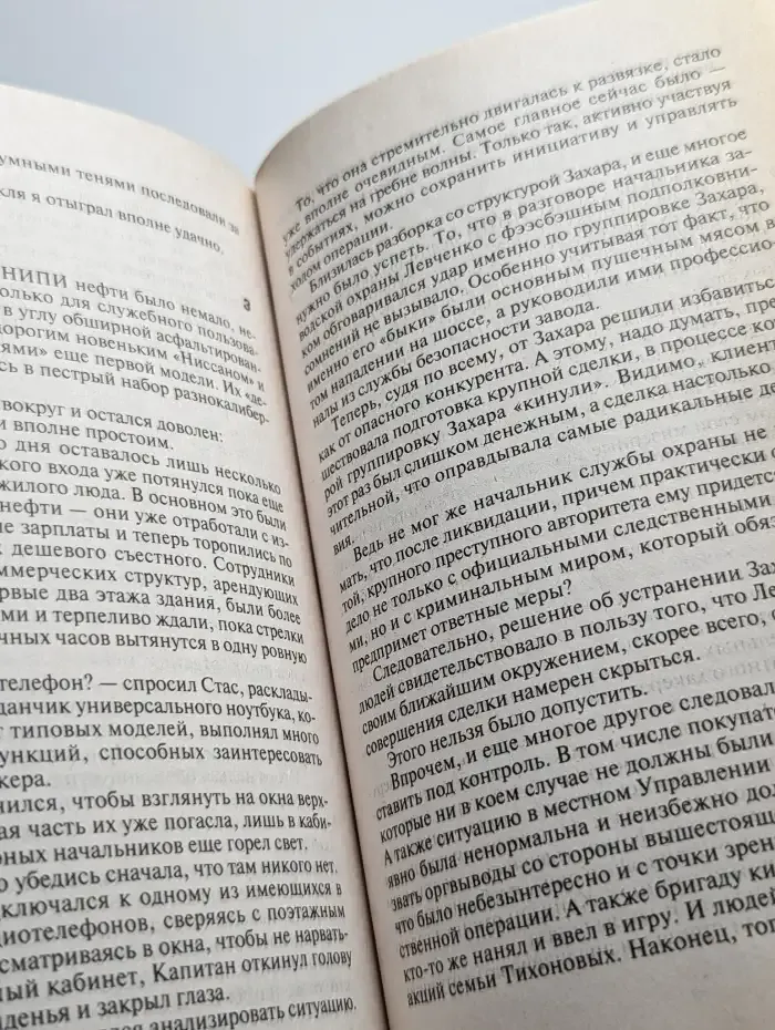 Ангел возмездия