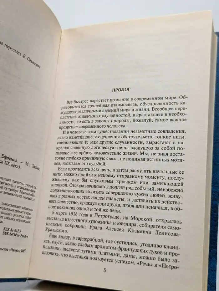 Лезвие бритвы