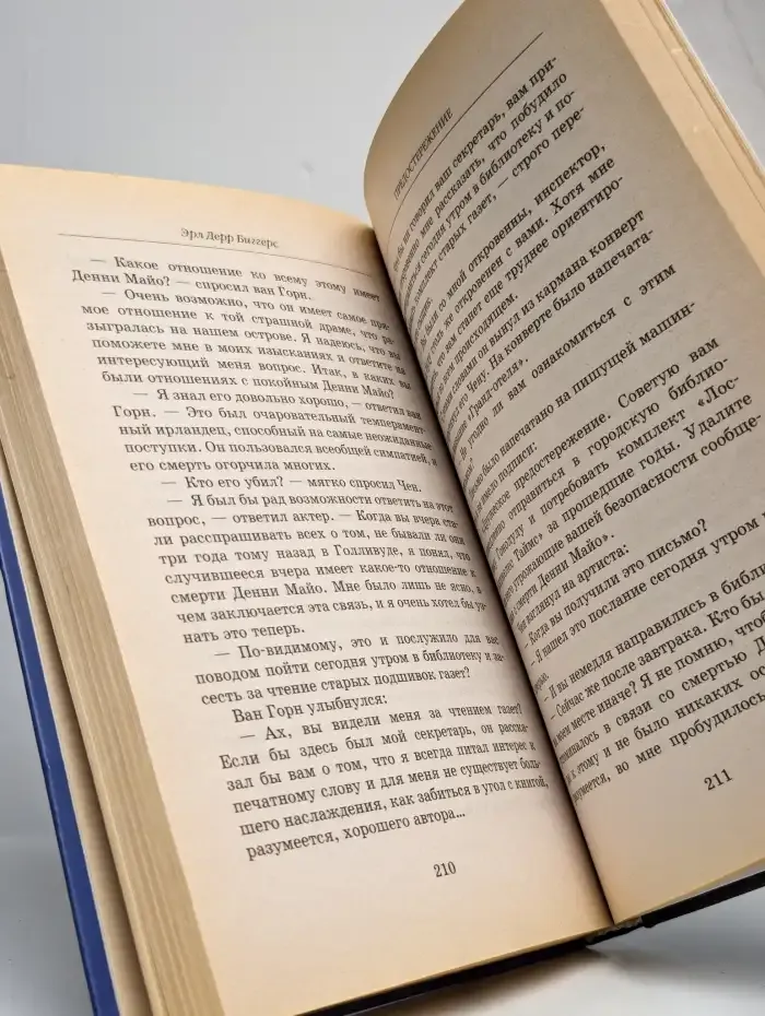 Чарли Чен ведет расследование