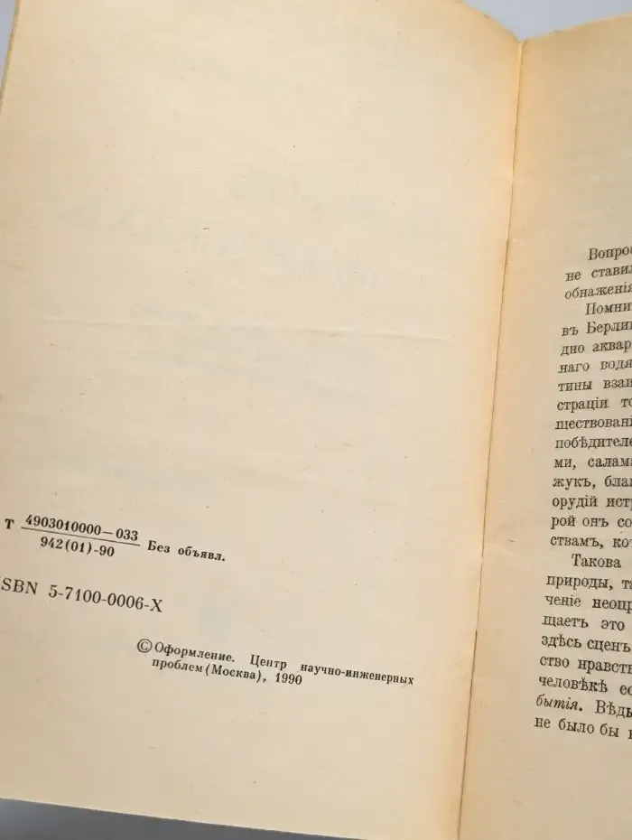 Умозрение в красках