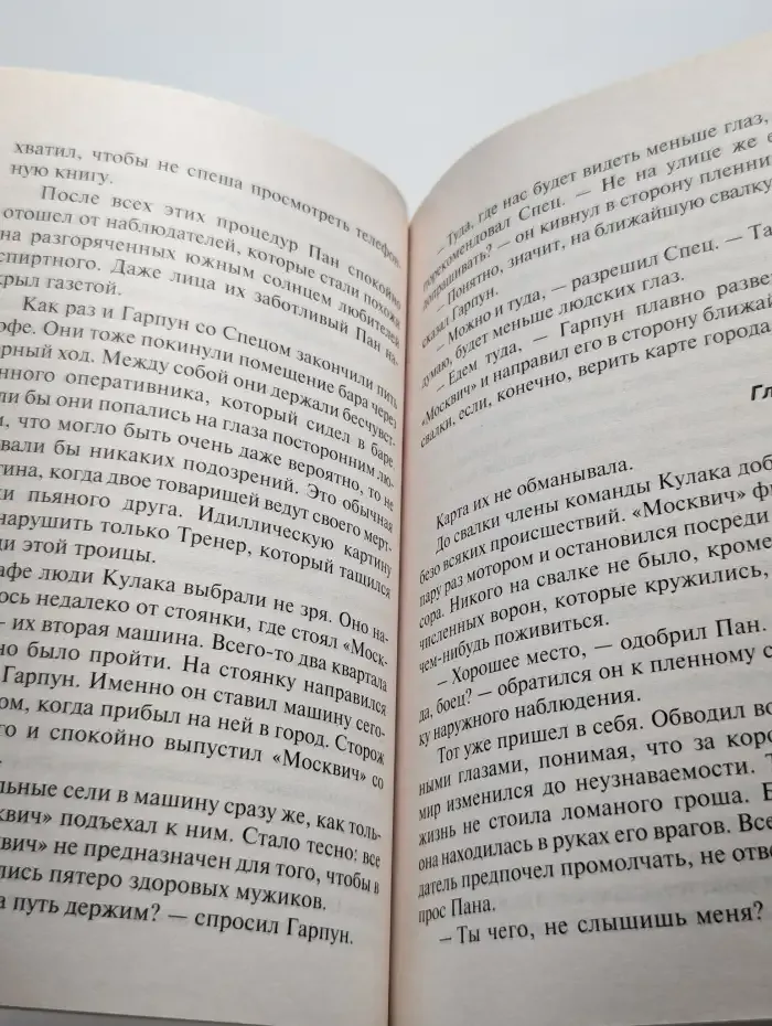 Неоконченная война