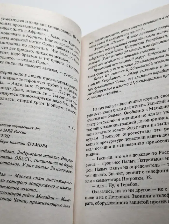 Недолго фраер танцевал