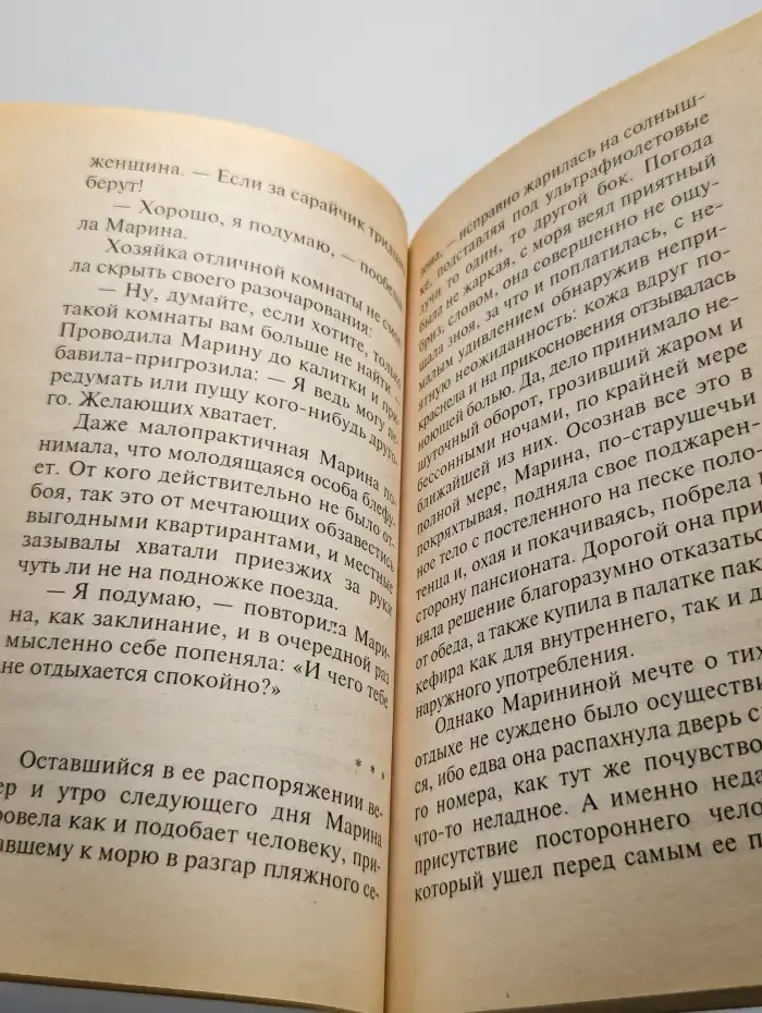 Считайте это капризом