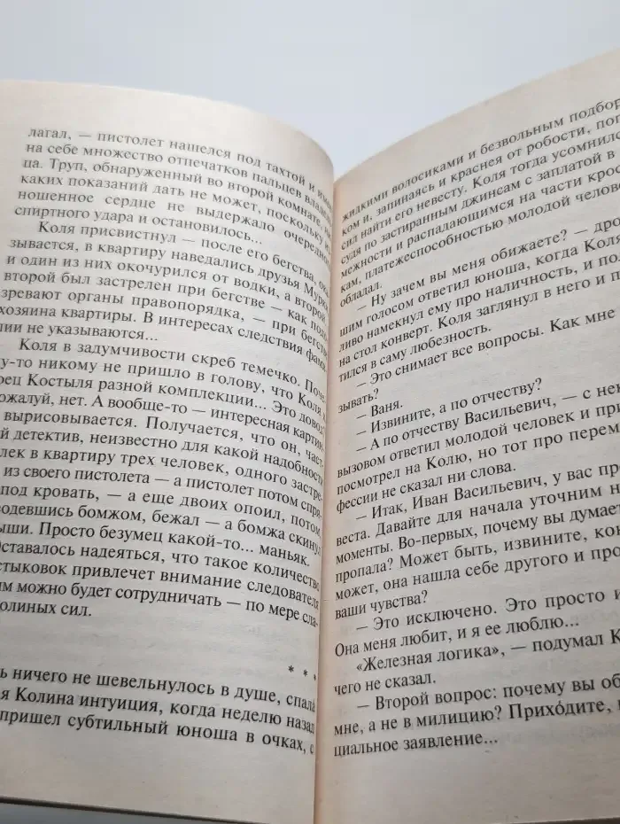 Все будет пучком