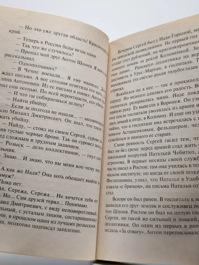"Травка" для затравки
