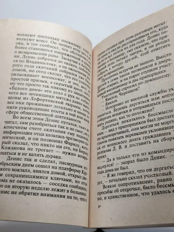 Премия за убийцу