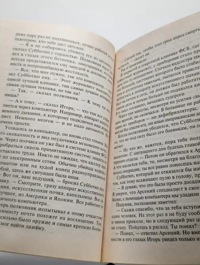 Барракуда