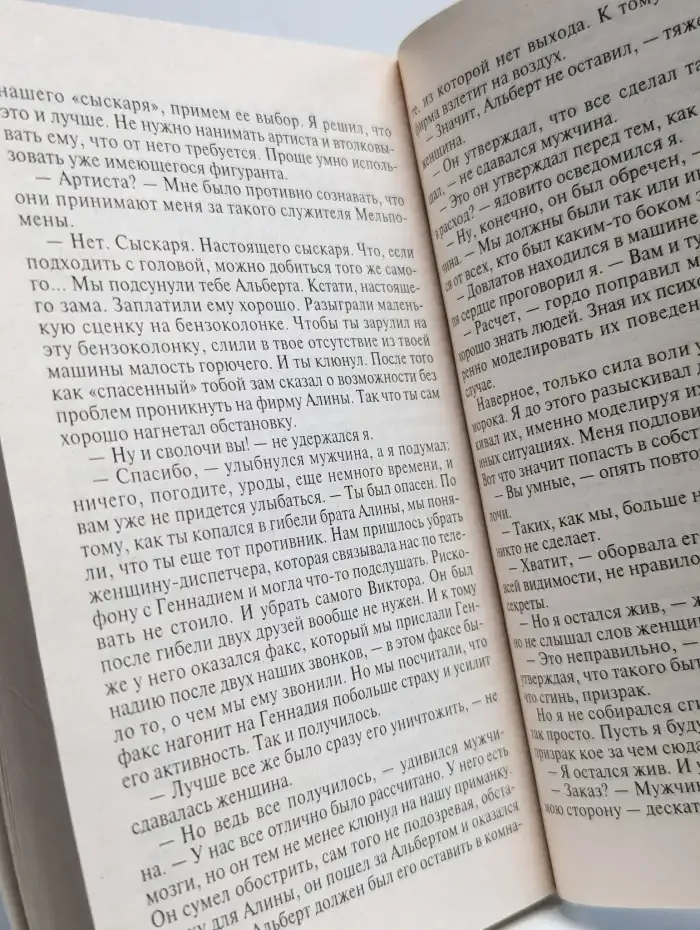 Сувенирчик из ада