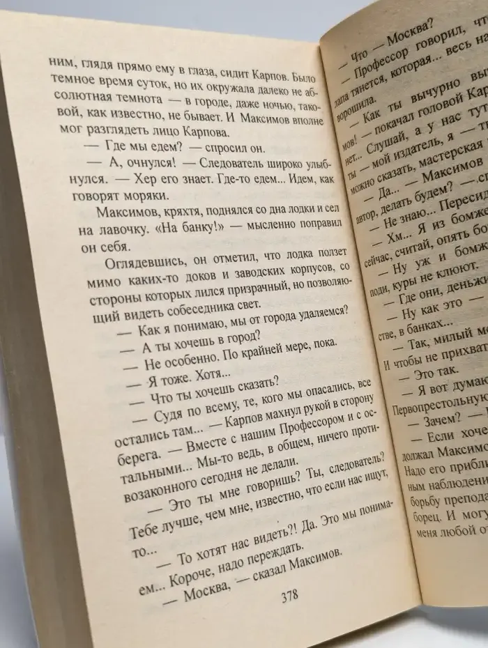 Питерская бойня