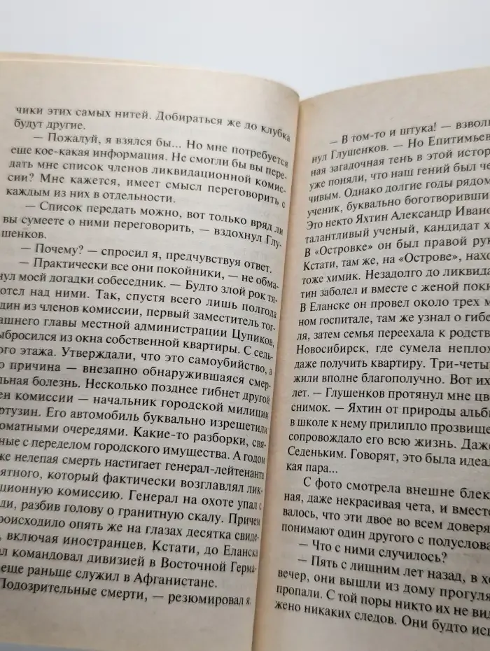Почерк специалиста