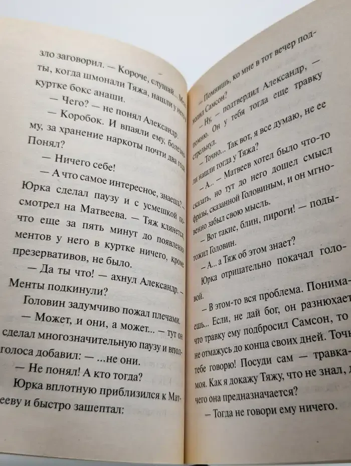 Канкан на лезвии