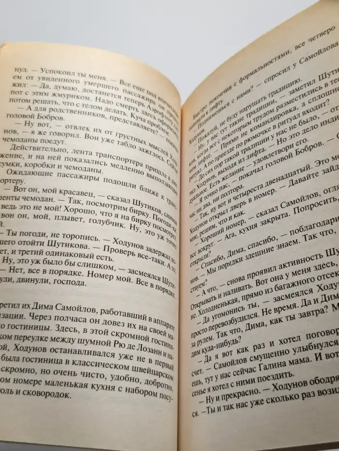 Удар ниже пояса