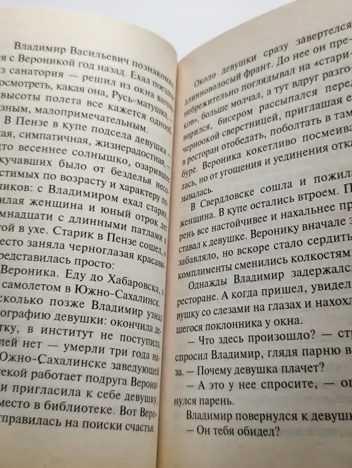 Баксы не пахнут