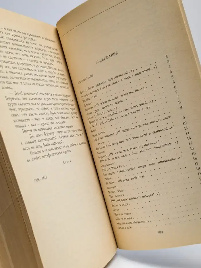 Стихотворения. Поэмы. Маскарад. Герой нашего времени