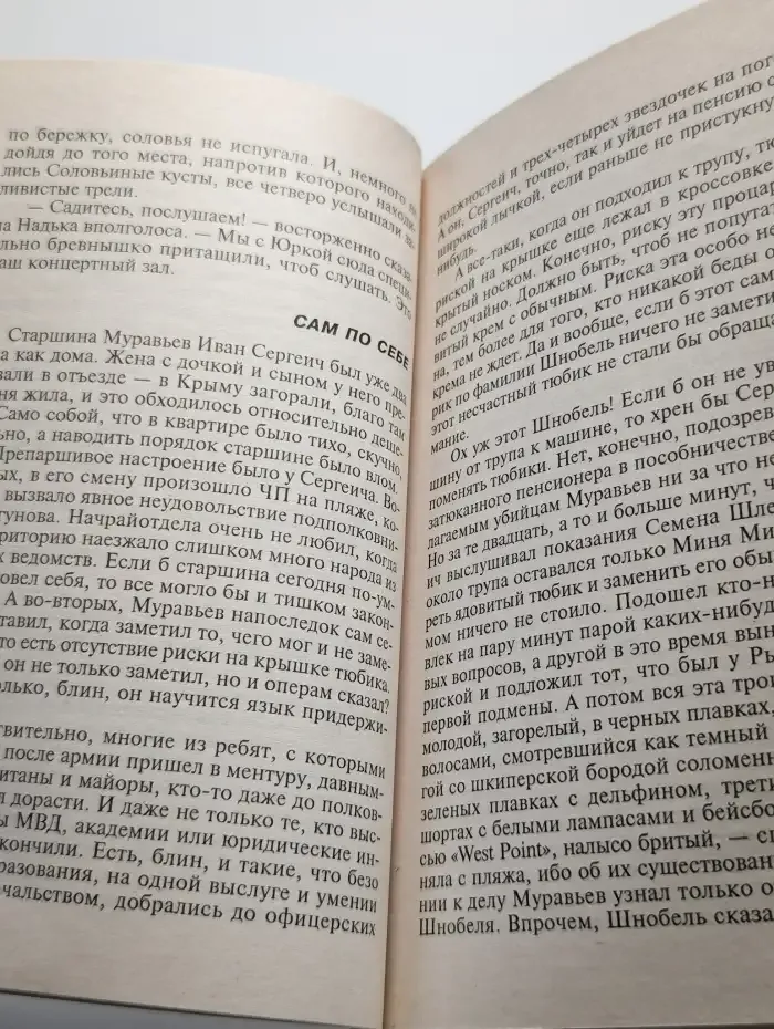 Закон рукопашного боя