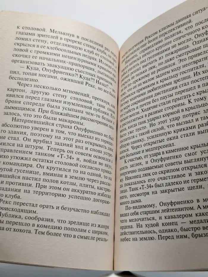 "Шерхан" и три подполковника. Бешеный бык