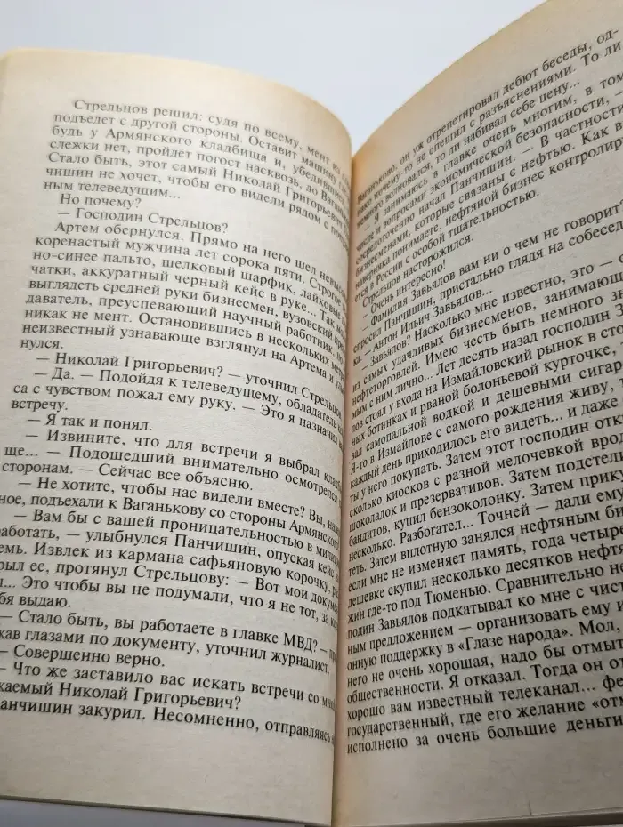 Рейтинг киллера