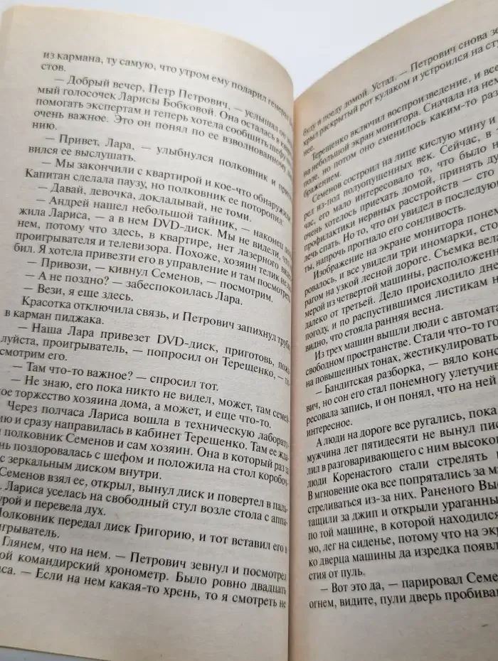 Без лица и имени