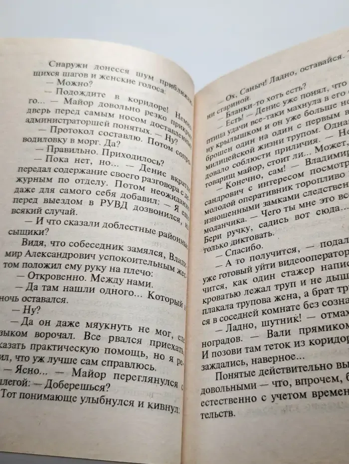 Пуля в глотку