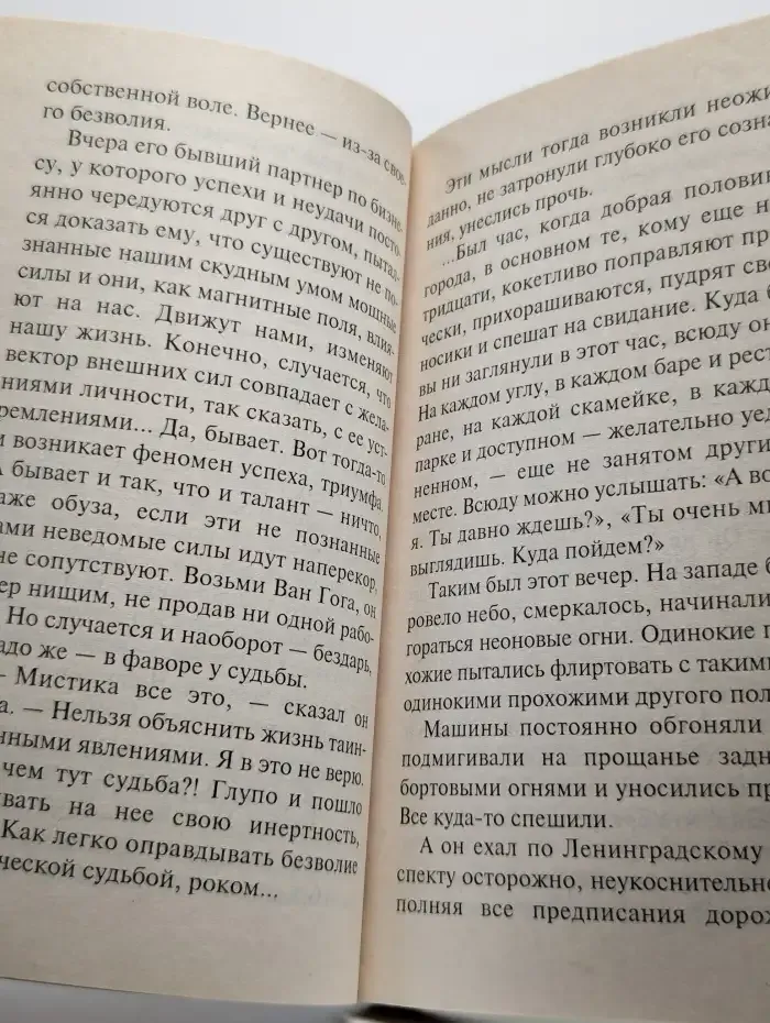 Убей моего мужа