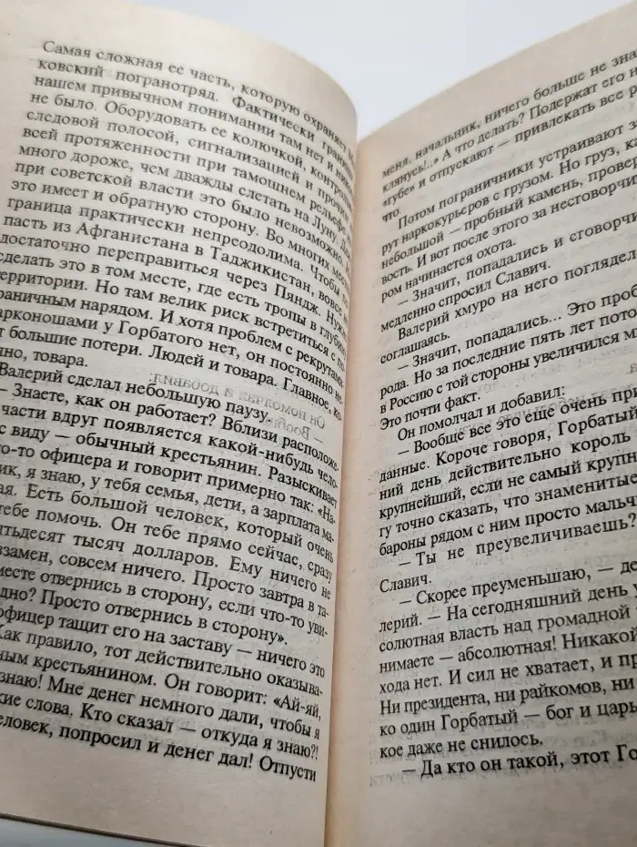 Русские наемники