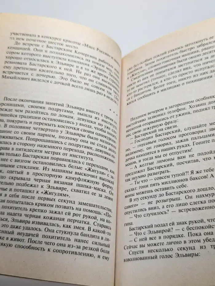 Баботорговцы
