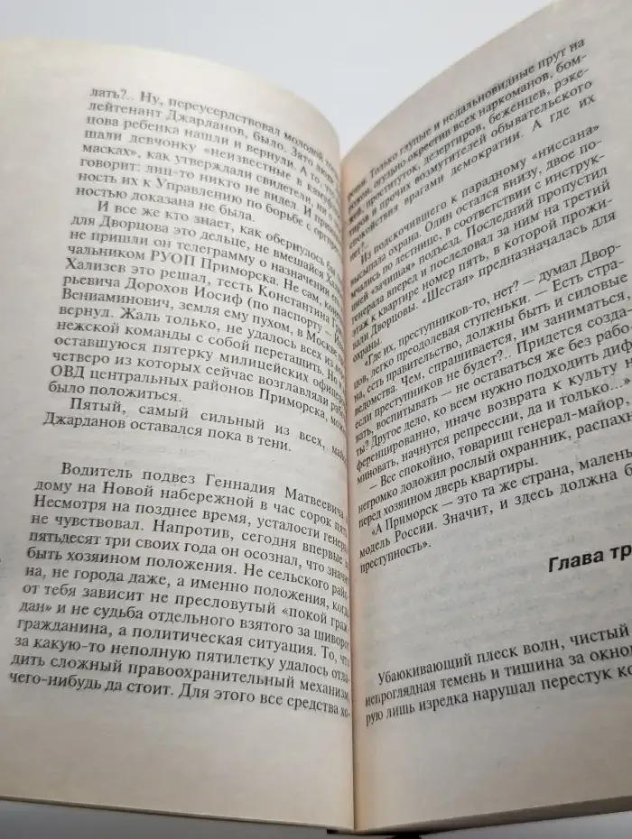 Прыжок рыси