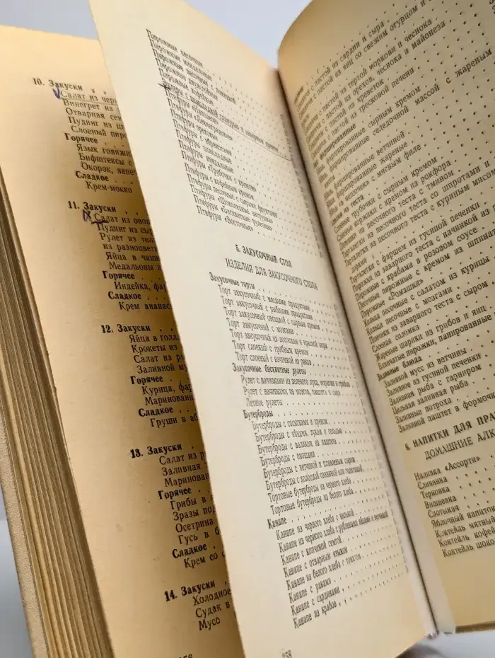 Праздничный стол