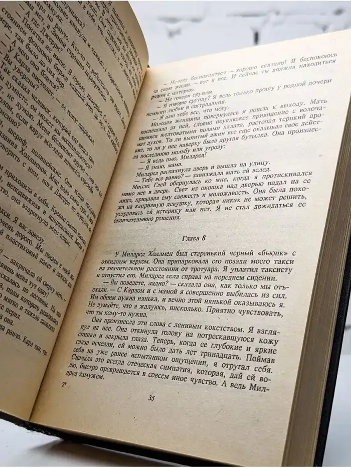 Вестники несчастья