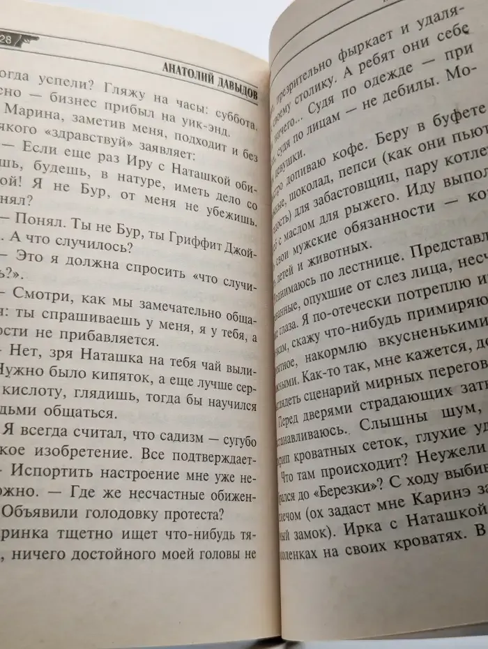 Миллионер