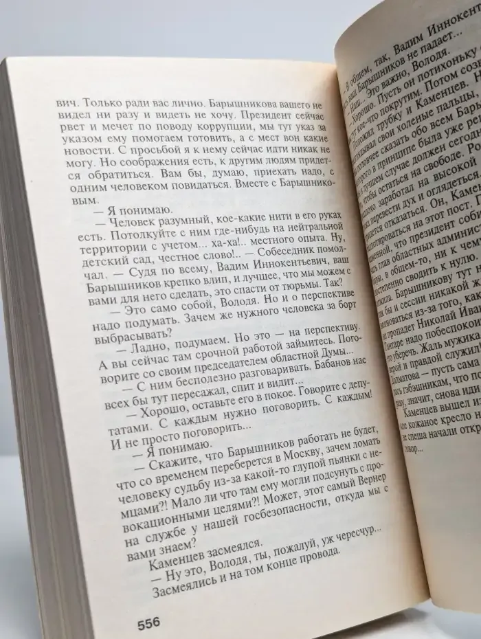 Золотой киллер