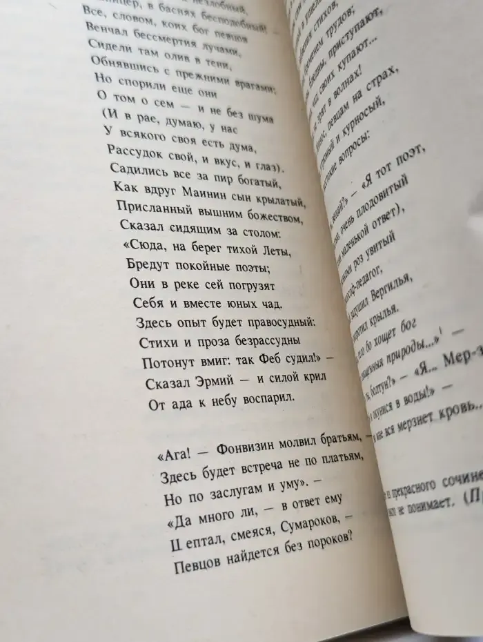 К. Н. Батюшков. Стихотворения