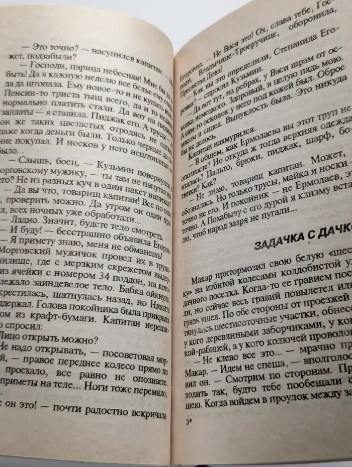 Мародеры