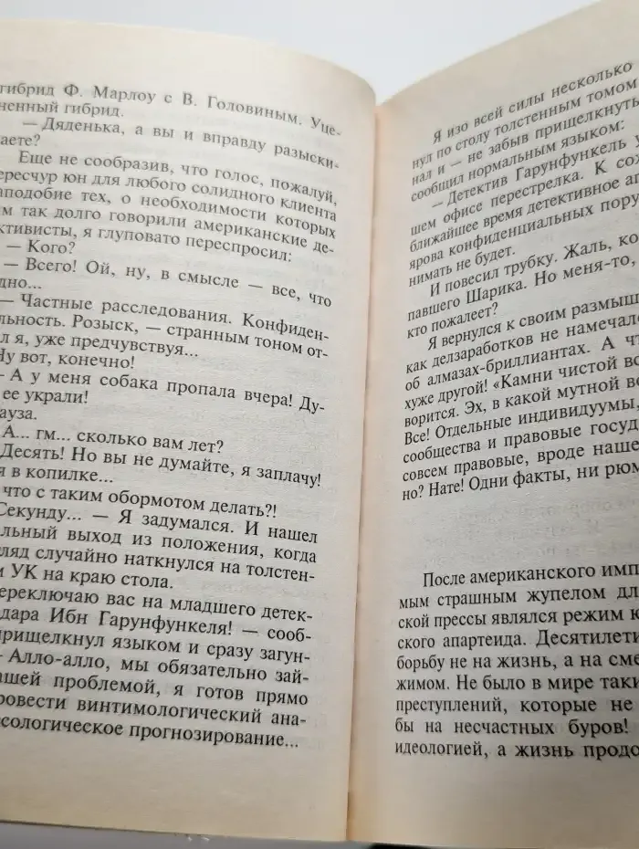 Последний транзит Боярова