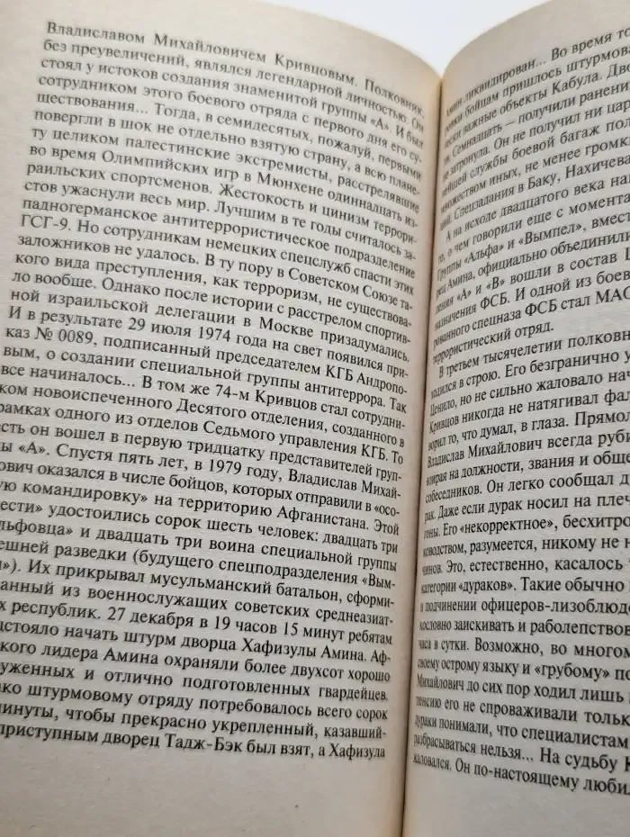 Абсолютный контакт