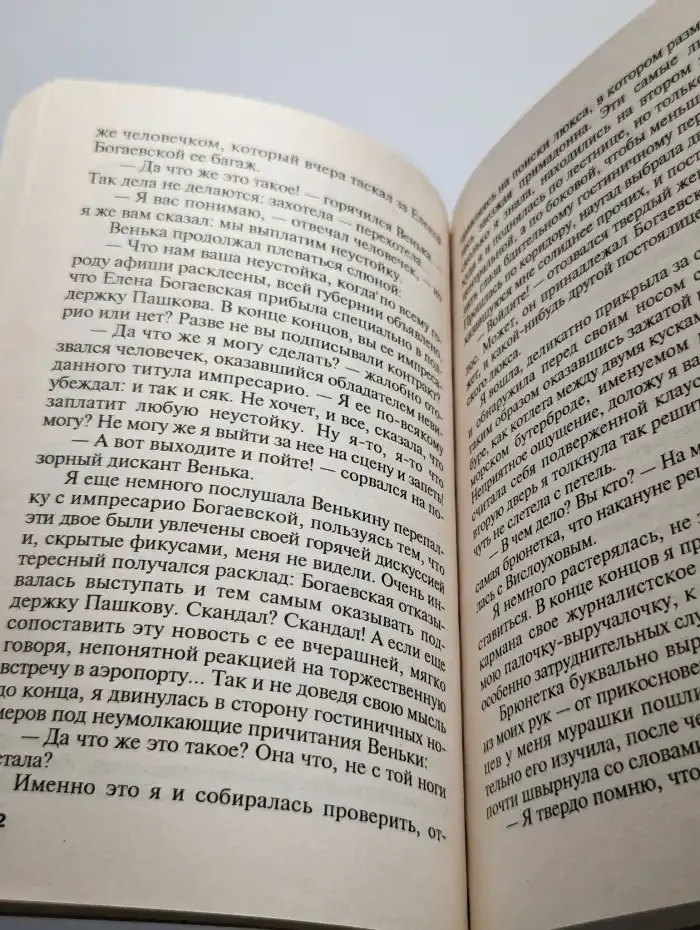 Опасная тихоня