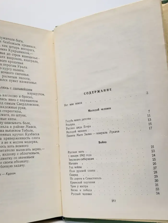 Сергей Васильев. Стихи. Поэмы. Пародии