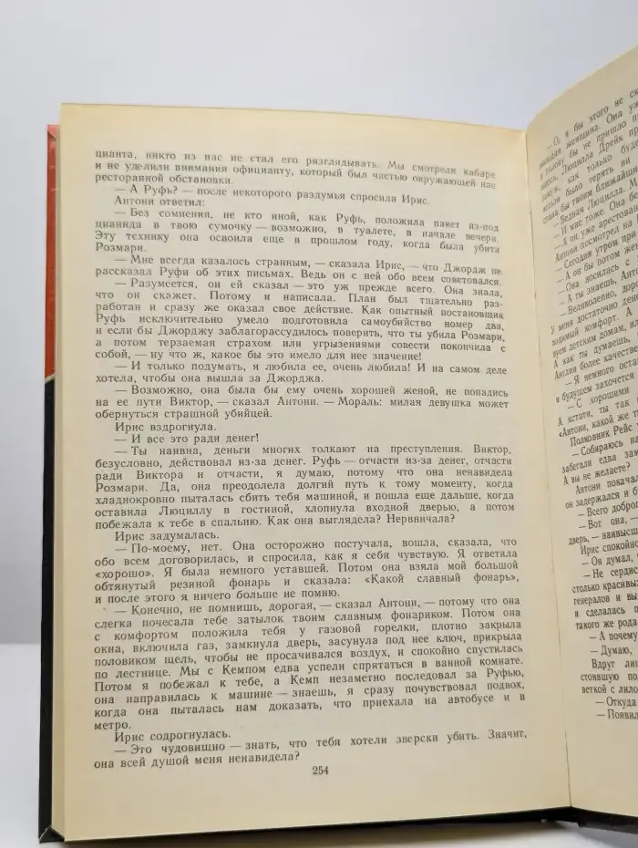Остросюжетный детектив. Сверкающий цианид. Выпуск 1