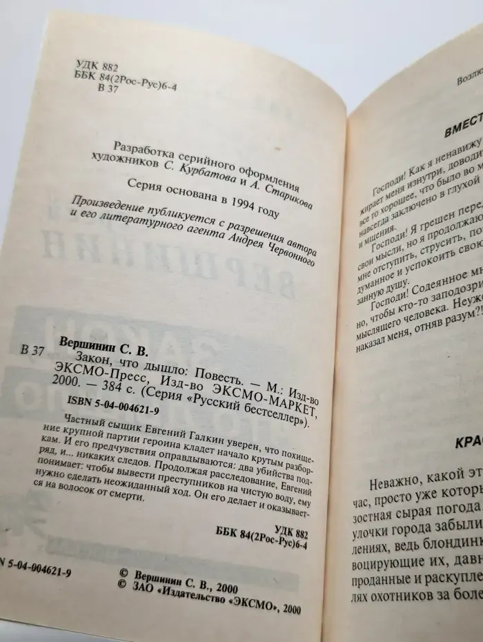 Закон, что дышло