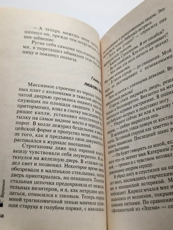 Закон, что дышло