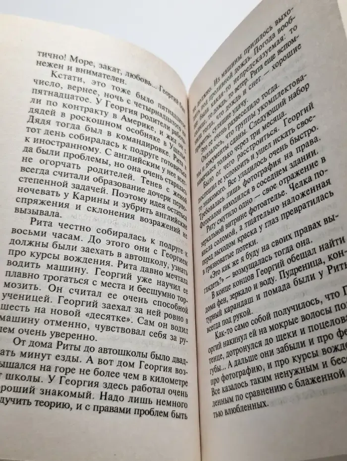 Курортные развлечения