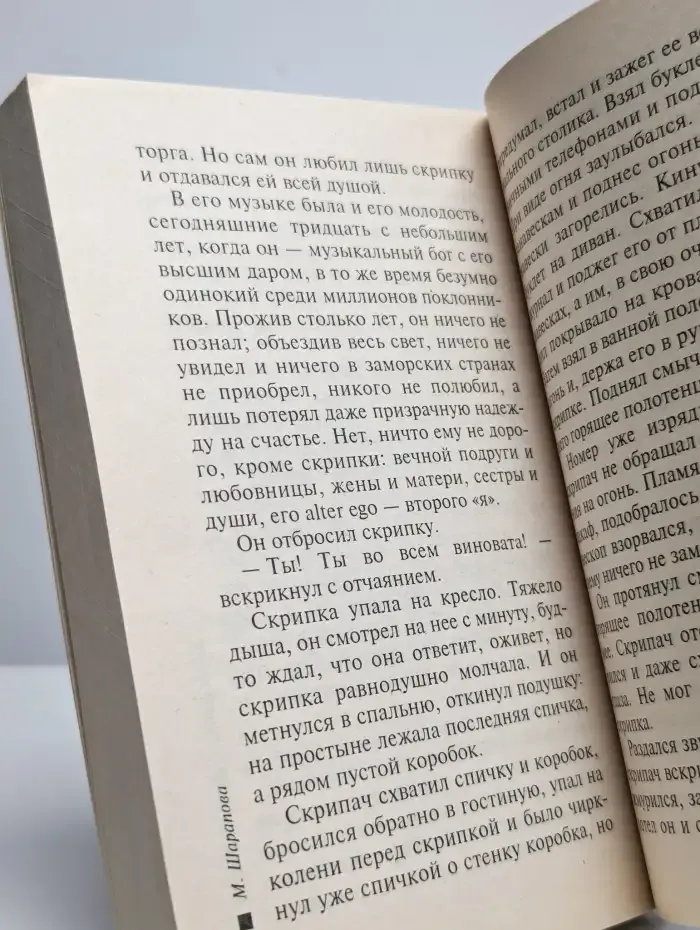Шампур для горничной